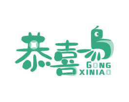 恭喜鸟 商标图样