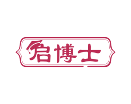 启博士 商标图样