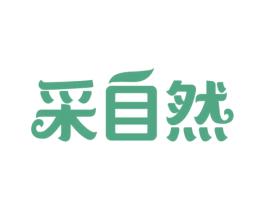 采自然 商标图样