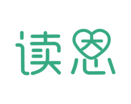 读恩 商标图样