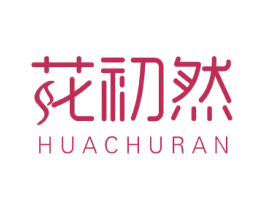 花初然 商标图样