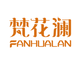 梵花澜 商标图样