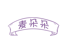 麦朵朵 商标图样