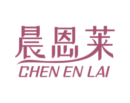 晨恩莱 商标图样