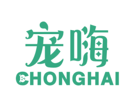 宠嗨 商标图样