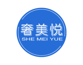奢美悦 商标图样