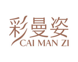 彩曼姿 商标图样