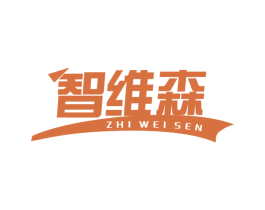 智维森 商标图样