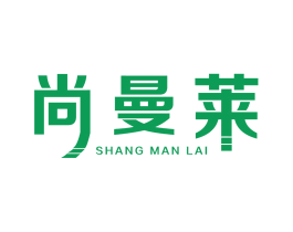 尚曼莱 商标图样