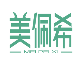 美佩希 商标图样