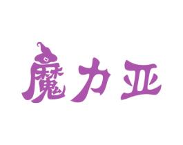 魔力亚 商标图样