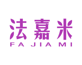 法嘉米 商标图样