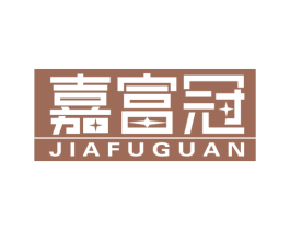 嘉富冠 商标图样