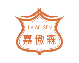 嘉傲森 商标图样