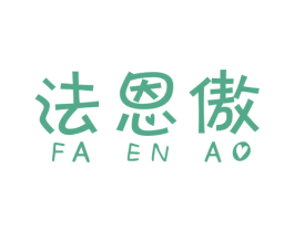 法恩傲 商标图样