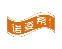 诺姿希 商标图样