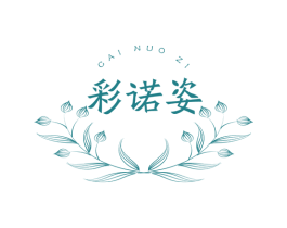 彩诺姿 商标图样