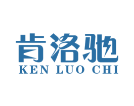 肯洛驰 商标图样