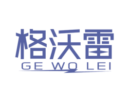 格沃雷 商标图样
