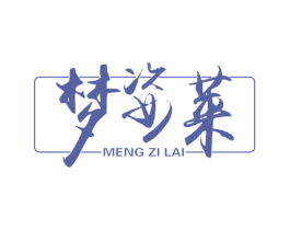 梦姿莱 商标图样