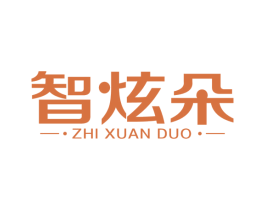 智炫朵 商标图样