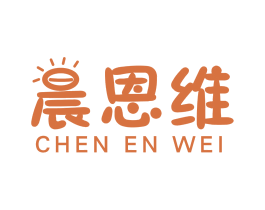 晨恩维 商标图样