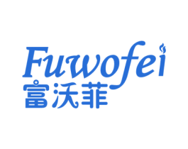 富沃菲 商标图样