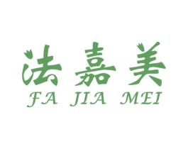 法嘉美 商标图样
