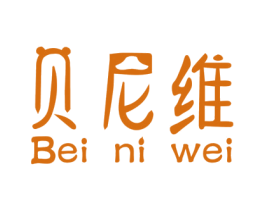 贝尼维 商标图样