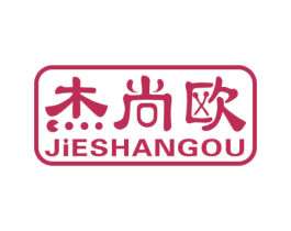 杰尚欧 商标图样