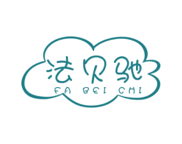 法贝驰 商标图样