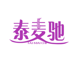 泰麦驰 商标图样