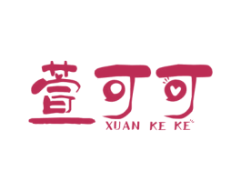 萱可可 商标图样
