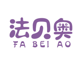 法贝奥 商标图样