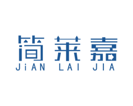 简莱嘉 商标图样