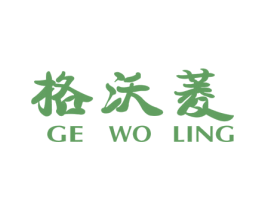 格沃菱 商标图样
