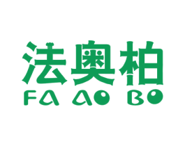 法奥柏 商标图样