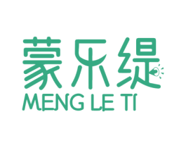 蒙乐缇 商标图样