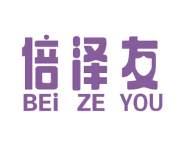 倍泽友 商标图样