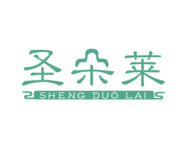 圣朵莱 商标图样