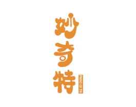 妙奇特 商标图样