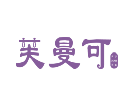 芙曼可 商标图样