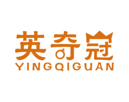 英奇冠 商标图样