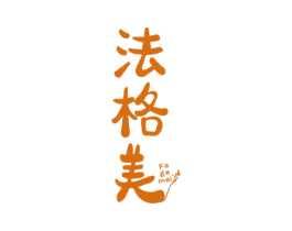 法格美 商标图样