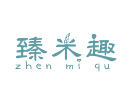 臻米趣 商标图样