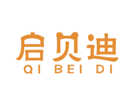 启贝迪 商标图样