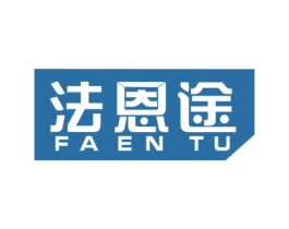 法恩途 商标图样