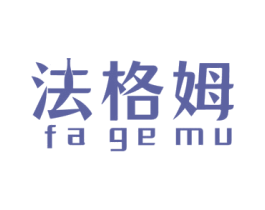 法格姆 商标图样