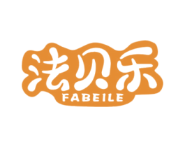 法贝乐 商标图样