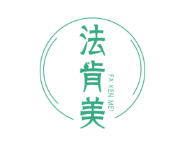 法肯美 商标图样
